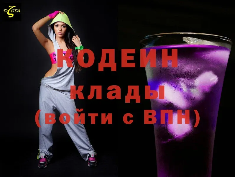 хочу наркоту  Петропавловск-Камчатский  Кодеиновый сироп Lean Purple Drank 