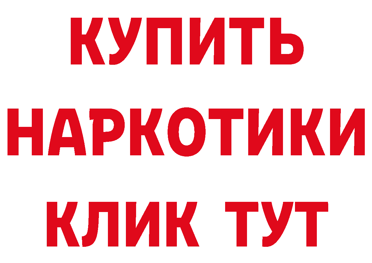 Бутират 1.4BDO зеркало площадка ссылка на мегу Петропавловск-Камчатский